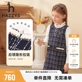 hazzys哈吉斯童装女童裙子秋新品中大童花边领A字格子连衣裙