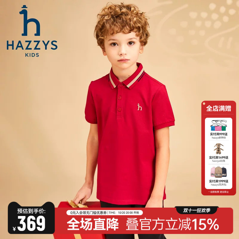 哈吉斯翻领男童polo短袖
