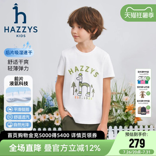 hazzys哈吉斯童装男童短袖T恤2025夏新速干舒适圆领衫