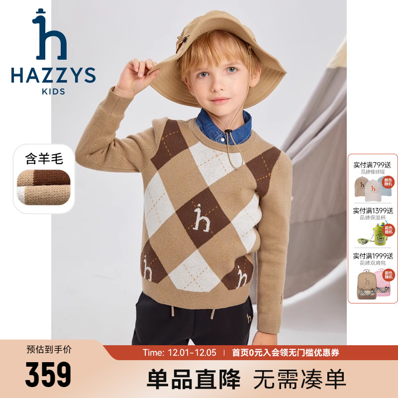 哈吉斯套头针织衫冬季含羊毛