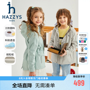 hazzys哈吉斯童装男女童风衣春季新品防护三防加绒连帽厚外套