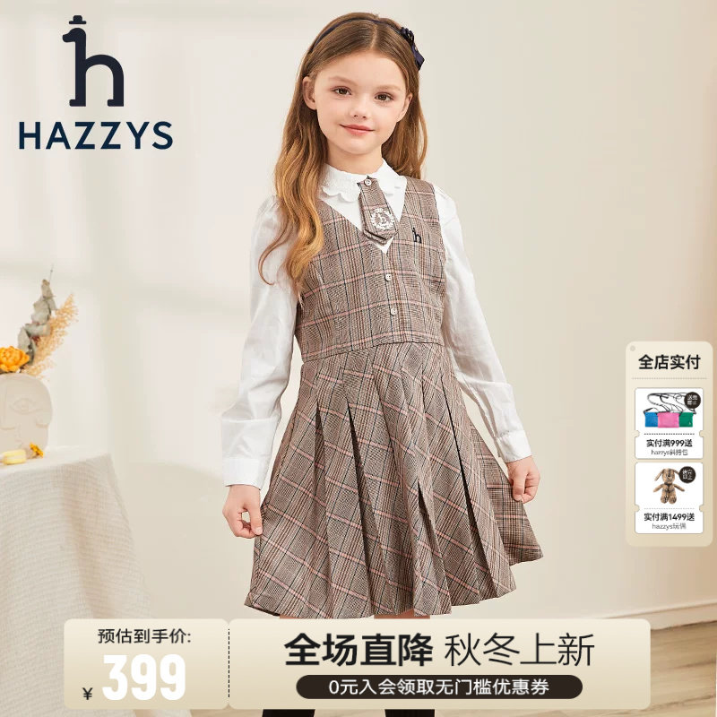 hazzys哈吉斯童装女童裙子春季新品中大童花边领学院长袖裙