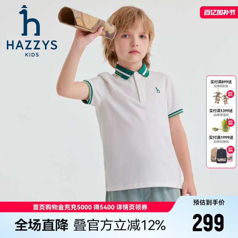 hazzys哈吉斯童装男童短袖夏新品中大童珠地透气百搭翻领POLO衫