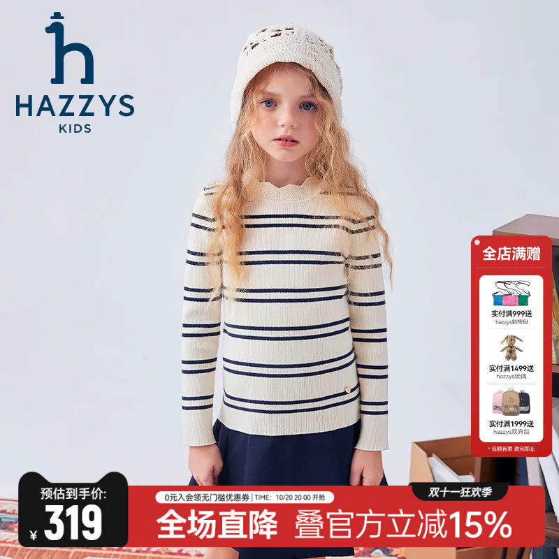 hazzys哈吉斯童装女童打底衫2024秋新中大童条纹百搭针织衫