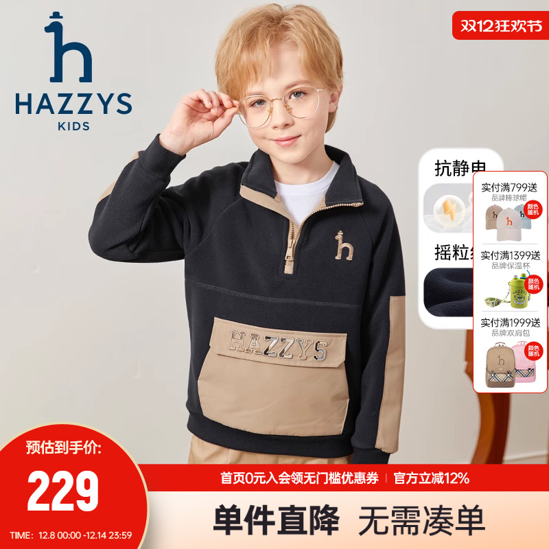 哈吉斯秋新款男童卫衣抗静电