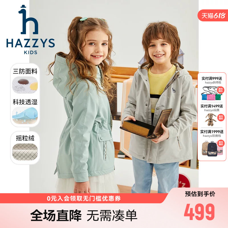 hazzys哈吉斯童装男女童风衣春季新品防护三防加绒连帽厚外套