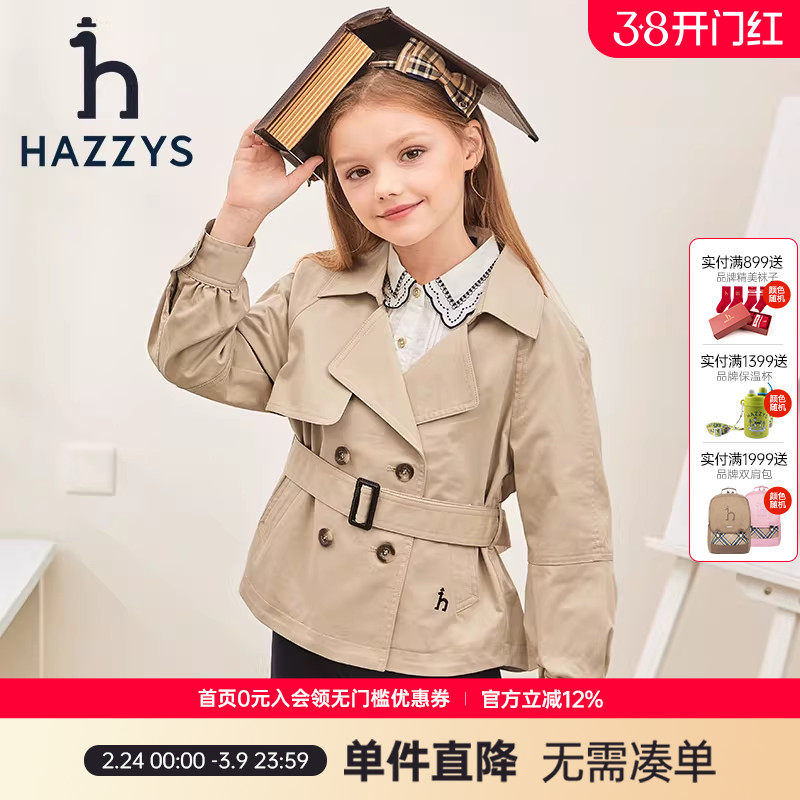 hazzys哈吉斯童装女童外套春季新品中大童收腰翻领洋气夹克衫