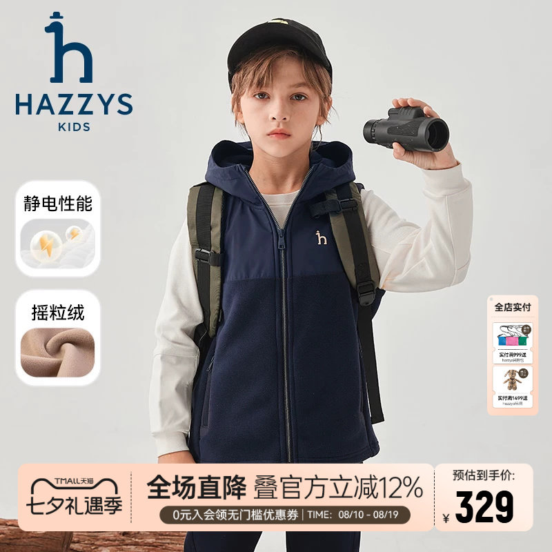 hazzys哈吉斯童装男女童马甲秋季新品中大童摇粒绒保暖背心