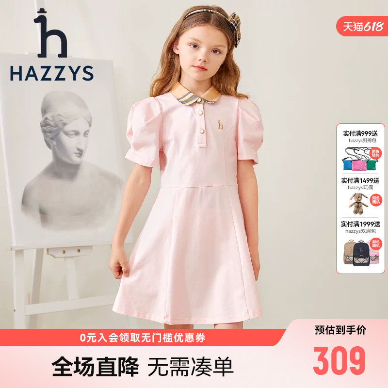 hazzys哈吉斯童装女童连衣裙夏新品中大童泡泡袖短袖polo裙