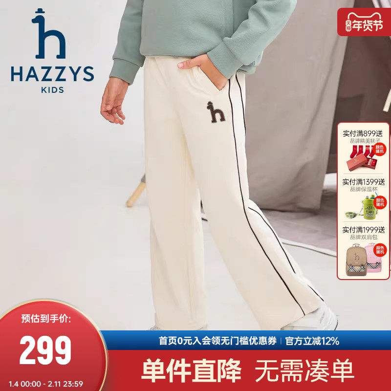 hazzys哈吉斯童装女童裤子秋季新品中大童珠地阔腿针织长裤,童装/婴儿装/亲子装,裤子,淘宝优惠券,粉丝福利购,淘宝优惠卷