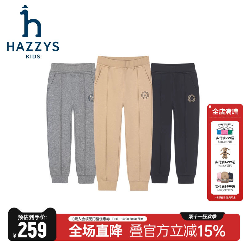 哈吉斯男女童长裤春季