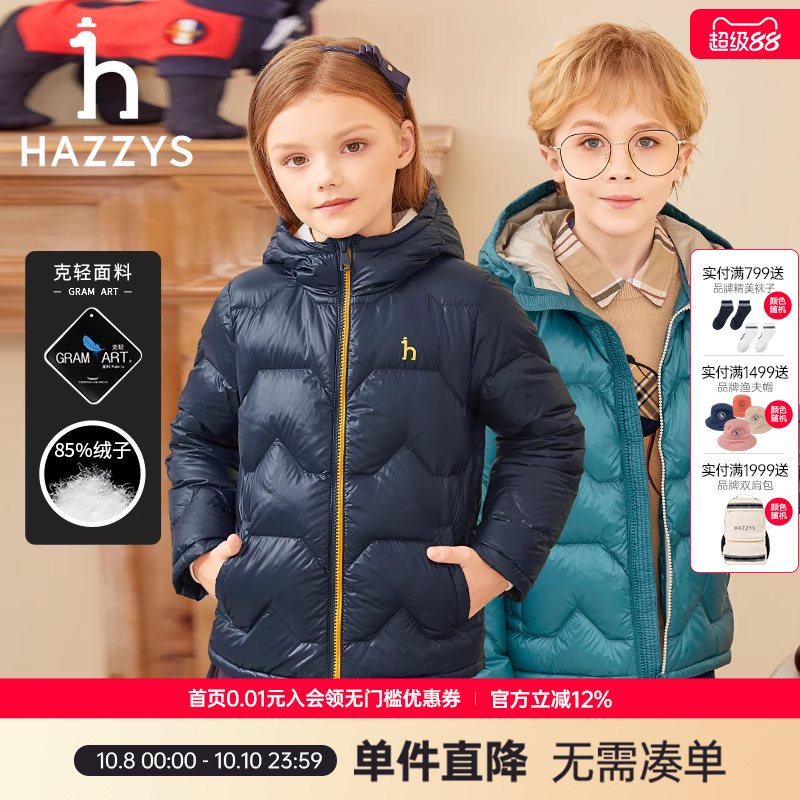哈吉斯男女童羽绒服hazzys男
