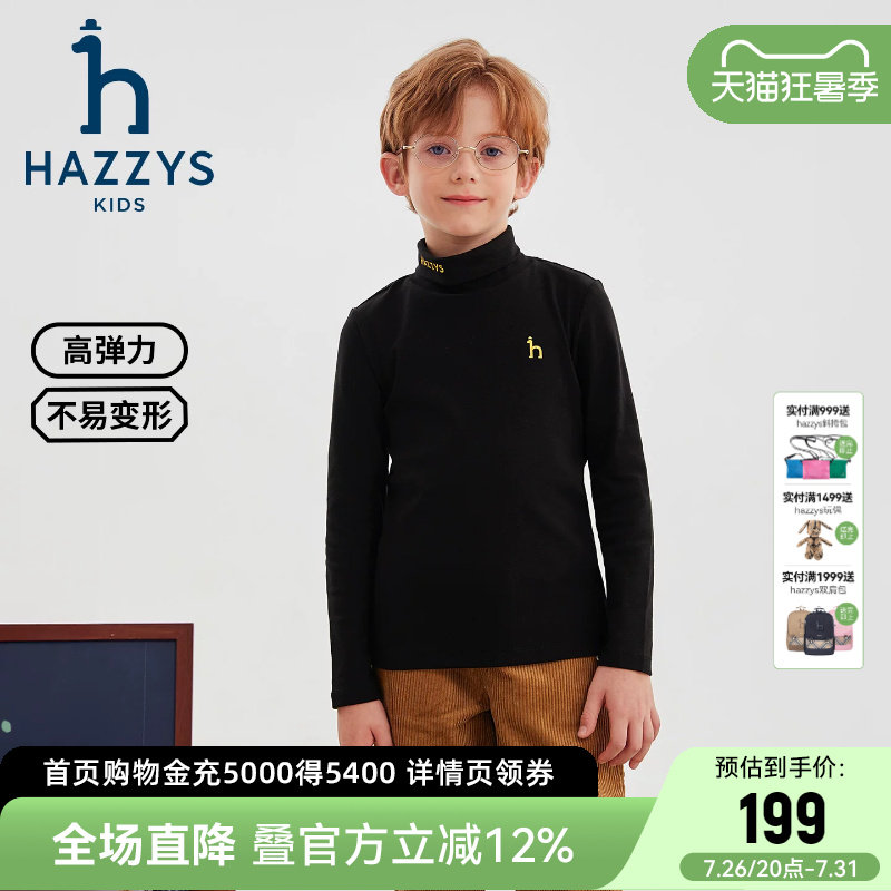 hazzys哈吉斯童装男女童打底衫秋新中大童莱卡高弹内搭针织衫