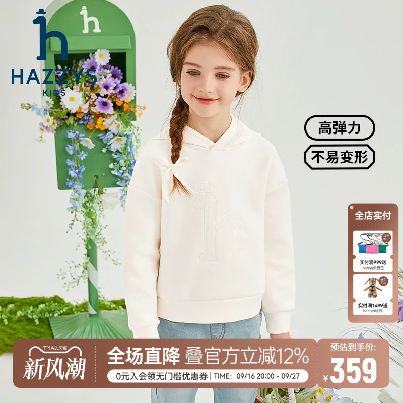 hazzys哈吉斯童装女童卫衣春季新品中大童莱卡弹力连帽上衣
