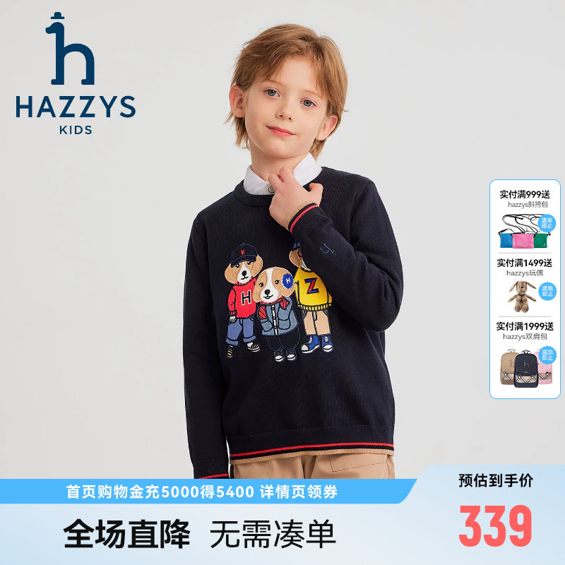 hazzys哈吉斯童装男女童毛衣秋新品中大童线衣保暖套头针织衫