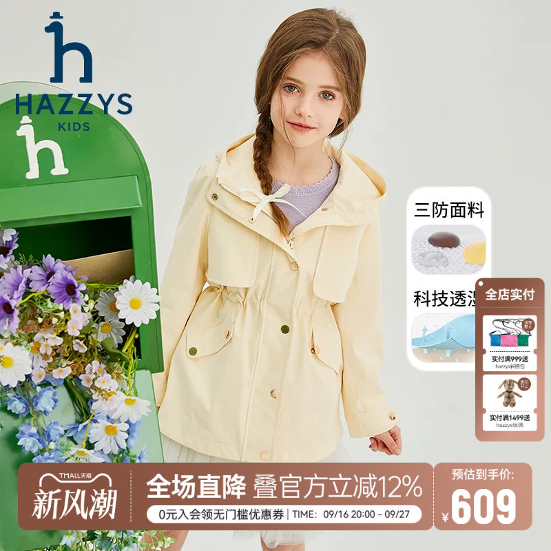 hazzys哈吉斯童装女童风衣春季新品中大童科技三防连帽外套图片