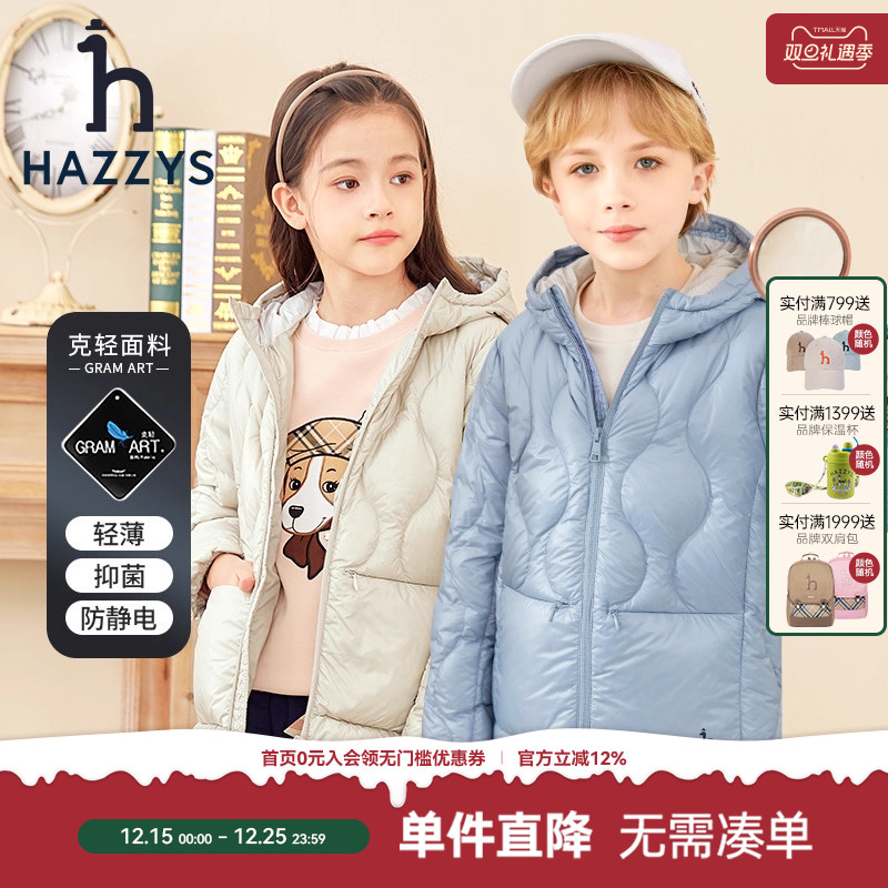 哈吉斯童装轻薄羽羽绒服