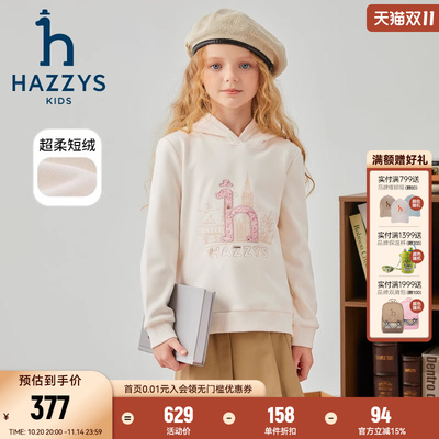 hazzys哈吉斯童装女童卫衣冬新超柔短绒舒适连帽外套