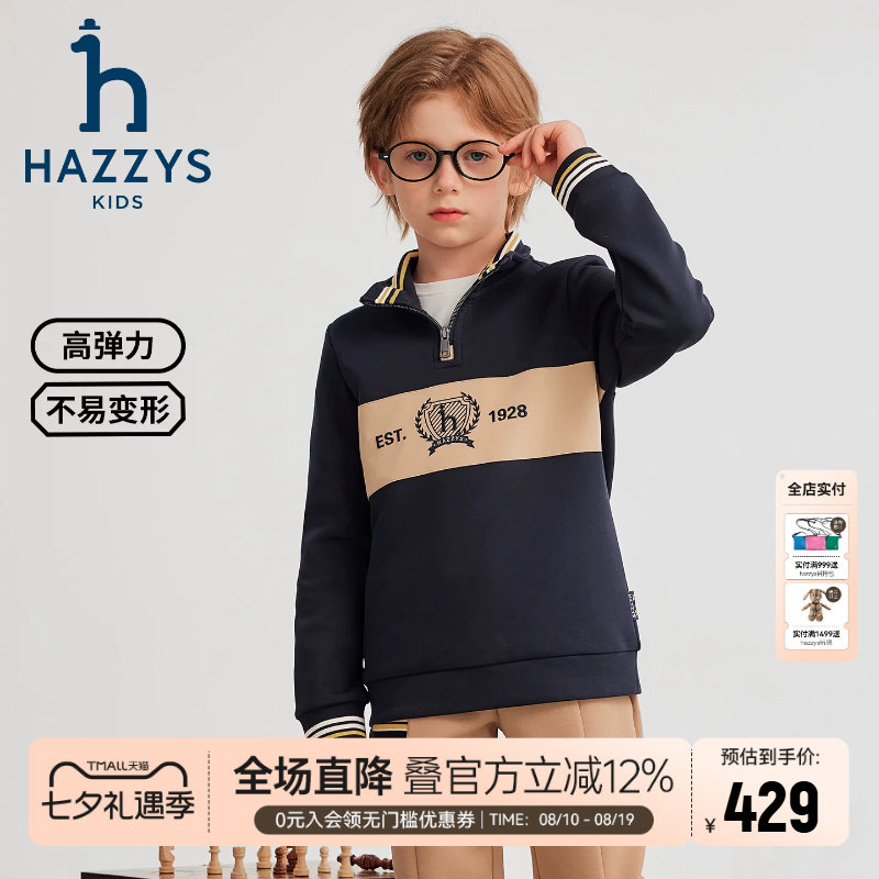 hazzys哈吉斯童装男童卫衣秋新款