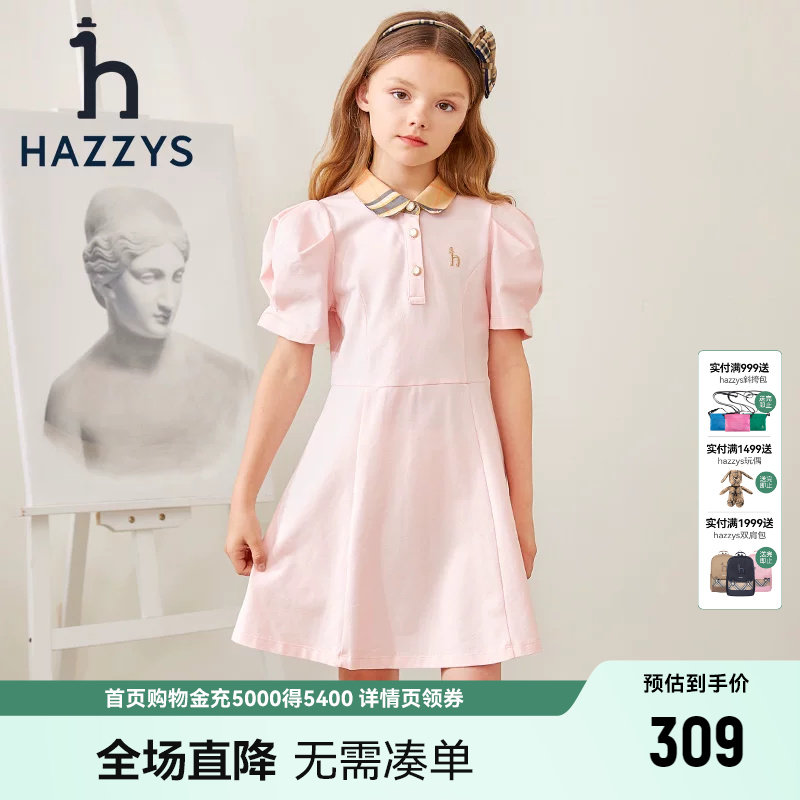 hazzys哈吉斯童装女童连衣裙夏新品中大童泡泡袖短袖polo裙