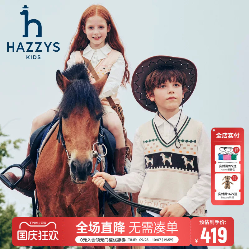 hazzys哈吉斯童装男女童马甲秋新中大童套头棉质撞色V领背心