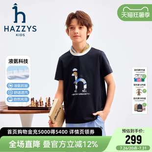 hazzys哈吉斯童装男童T恤25夏新品液氨科技挺括透气短袖上衣
