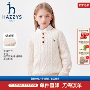 hazzys哈吉斯童装男女童羊毛衫秋冬新品中大童绵羊毛针织上衣