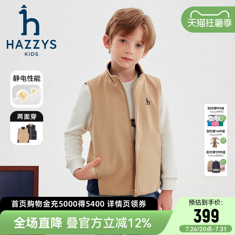 hazzys哈吉斯童装男女童保暖马甲