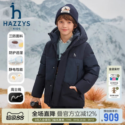 hazzys哈吉斯童装男女童棉服冬新三防透湿保暖外套