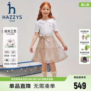 hazzys哈吉斯童装女童连衣裙夏新品中大童丝光长绒收腰拼接半袖裙