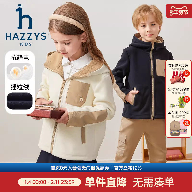 hazzys哈吉斯童装男女童外套秋新中大童抗静电摇粒绒连帽上衣,童装/婴儿装/亲子装,普通外套,淘宝优惠券,粉丝福利购,淘宝优惠卷