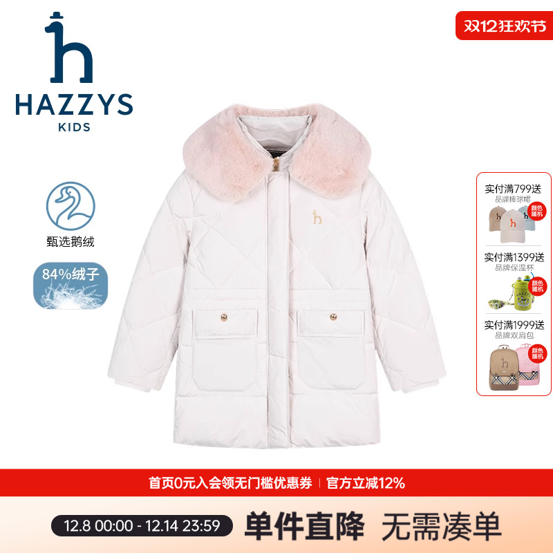 哈吉斯进口同款女童鹅绒羽绒服