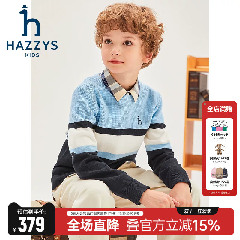 hazzys哈吉斯童装男童线衣春季新品中大童学院拼色舒适针织上衣