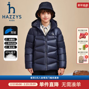 hazzys哈吉斯童装男女童羽绒服冬新高充绒抑菌加厚外套