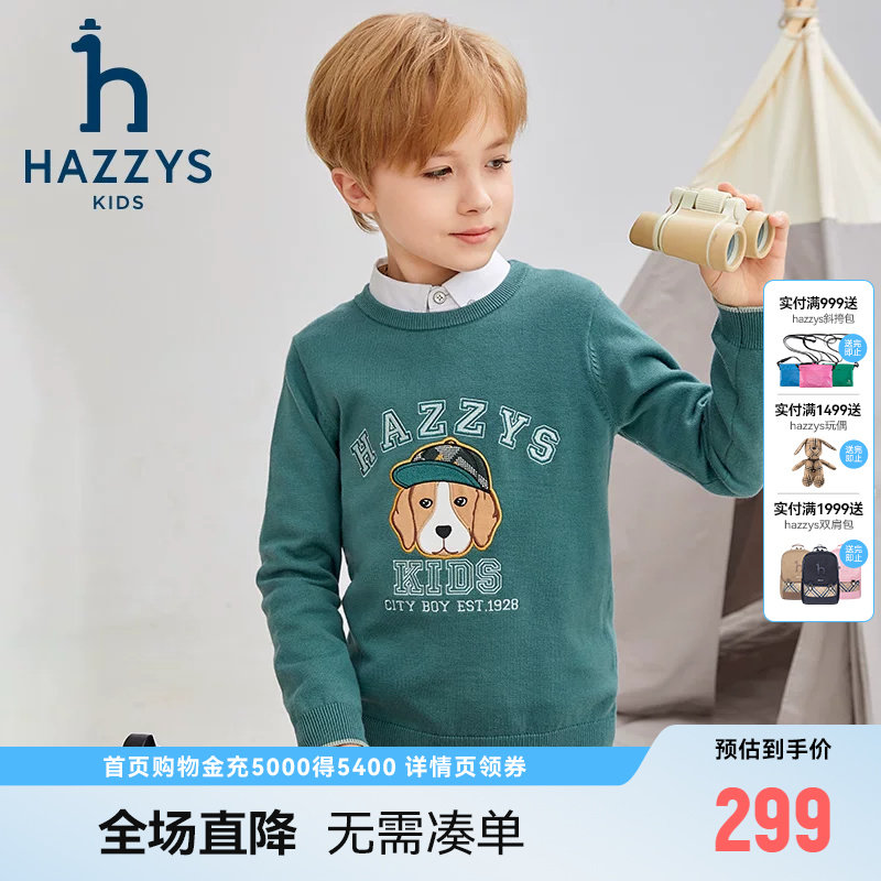 哈吉斯学院风男童针织衫
