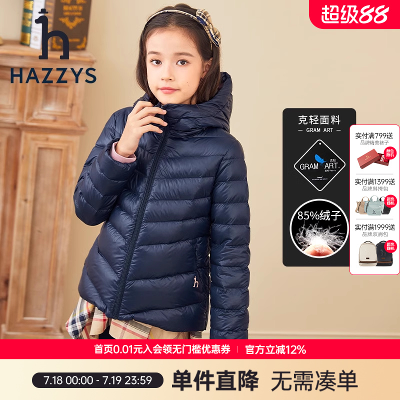 哈吉斯保暖连帽童装hazzys