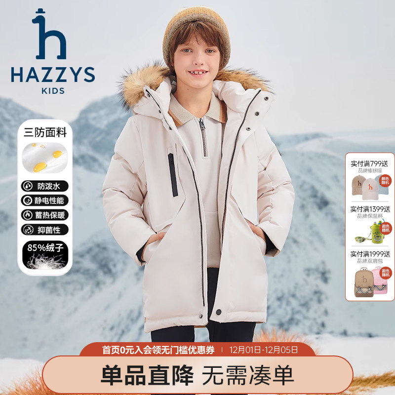 hazzys哈吉斯童装男童中长款羽绒服冬新高充绒三防抑菌加厚外套