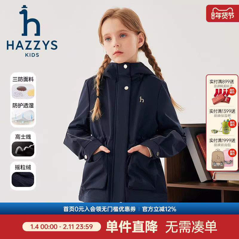 hazzys哈吉斯童装女童风衣秋新中大童防护三防收腰加绒厚外套,童装/婴儿装/亲子装,风衣,淘宝优惠券,粉丝福利购,淘宝优惠卷