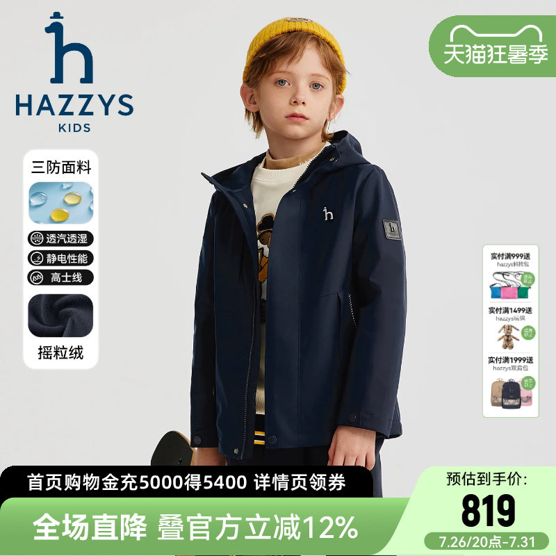 hazzys哈吉斯童装男童风衣秋新款