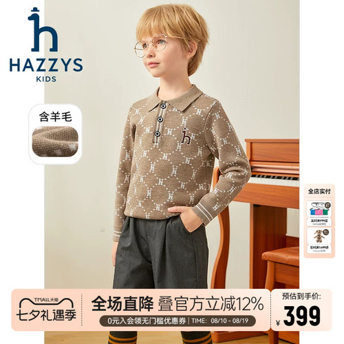 哈吉斯冬季含羊毛男童针织衫