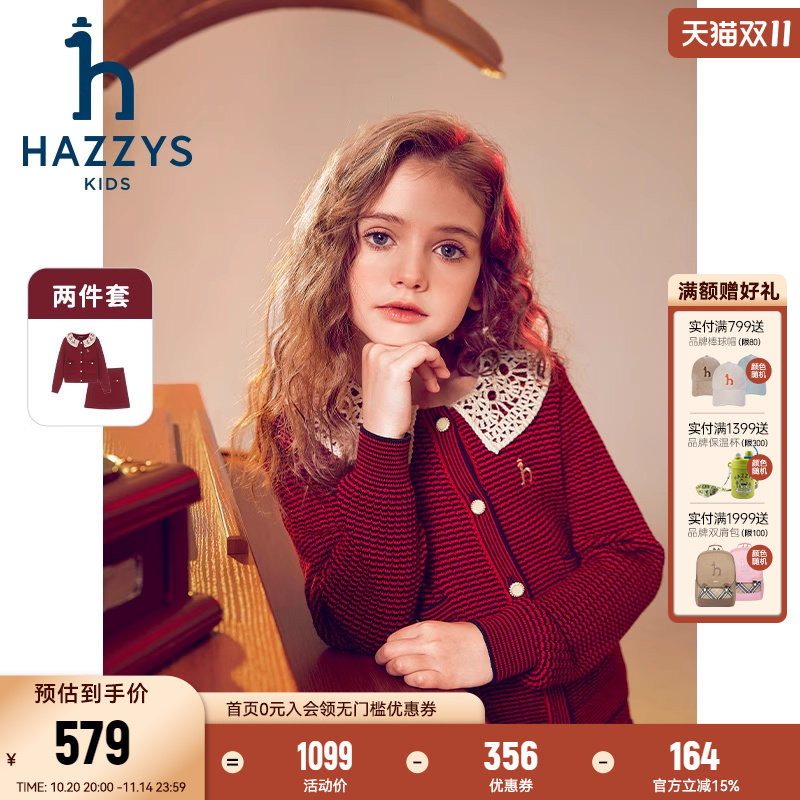 hazzys哈吉斯童装女童套裙秋新经典红淑女气质长袖半裙两件套
