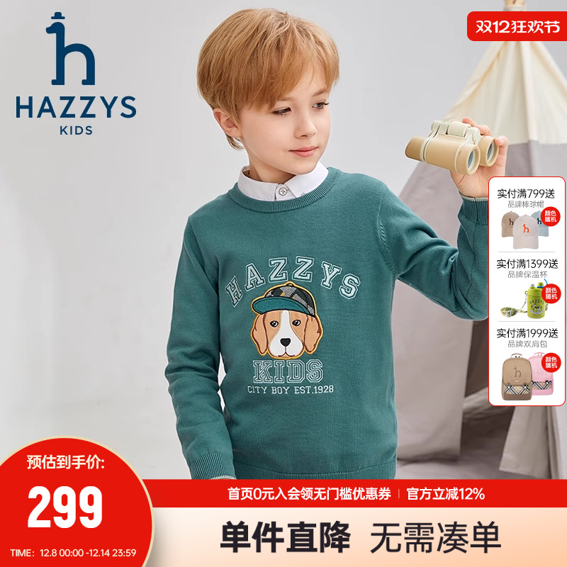 哈吉斯学院风男童针织衫