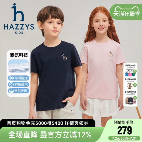 哈吉斯童装液氨透气短袖T恤