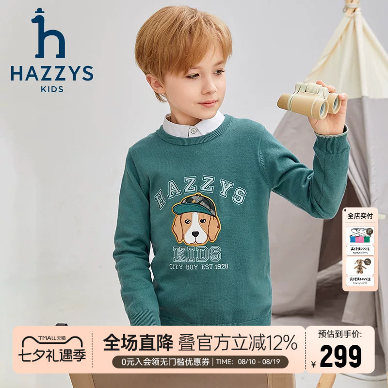 哈吉斯学院风男童针织衫