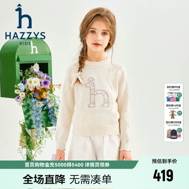 hazzys哈吉斯童装女童线衣春季新品精美线绣LOGO舒适套头针织衫