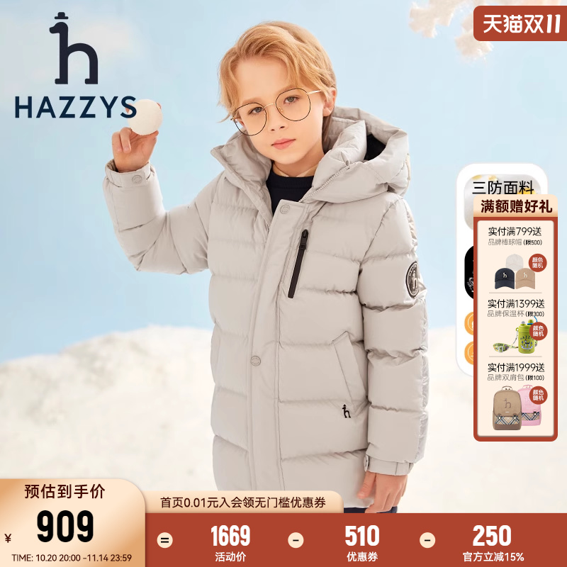 哈吉斯童装童装Hazzys男