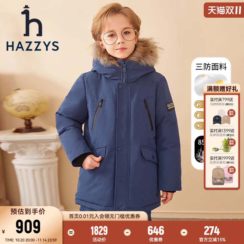 哈吉斯外套羽绒服童装Hazzys