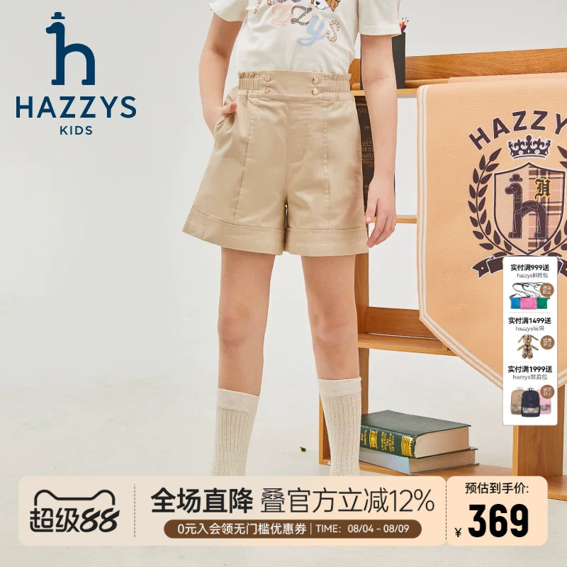 hazzys童装哈吉斯女童三分裤夏季新品中大童宽松直筒短裤