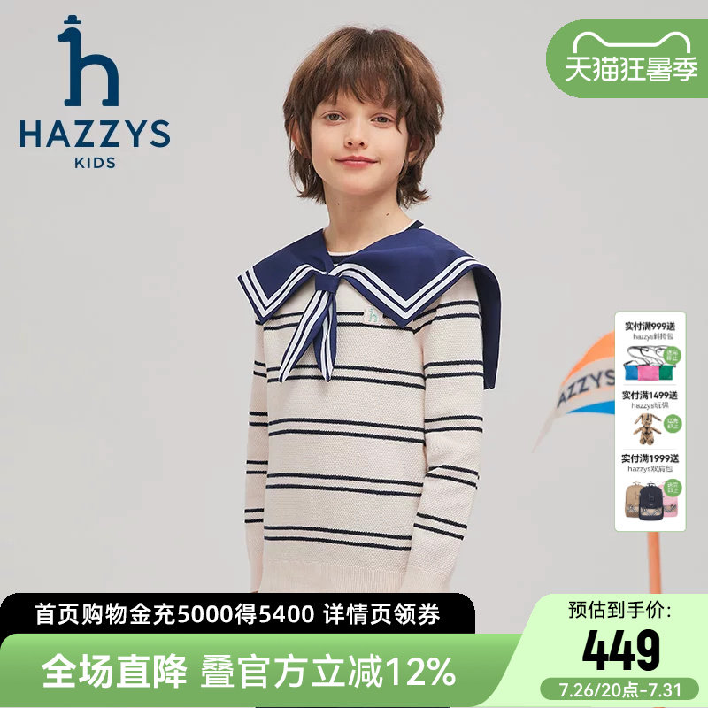 hazzys哈吉斯童装男童线衣春新中大童学院百搭针织上衣