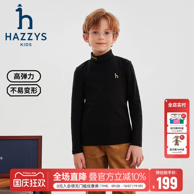 hazzys哈吉斯童装男女童打底衫秋新中大童莱卡高弹内搭针织衫